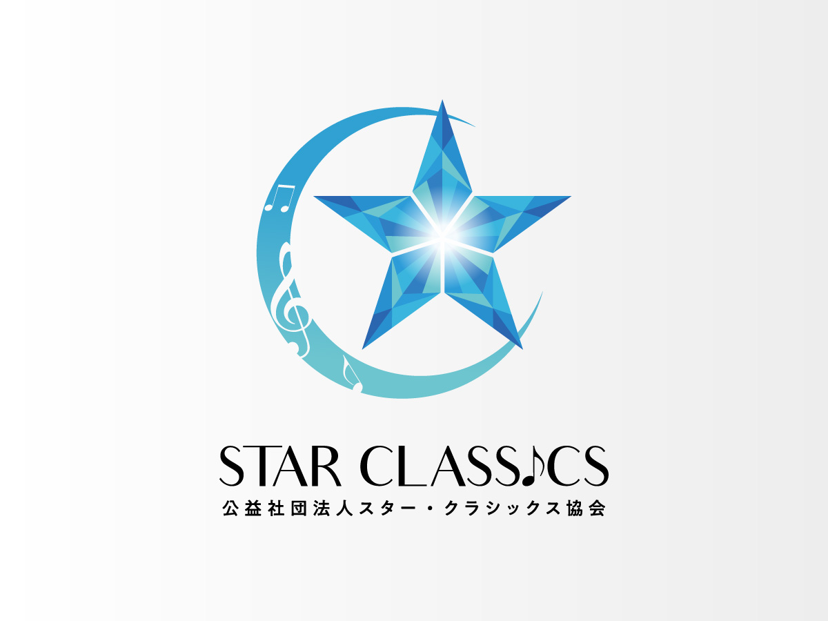 スター・クラシックス協会