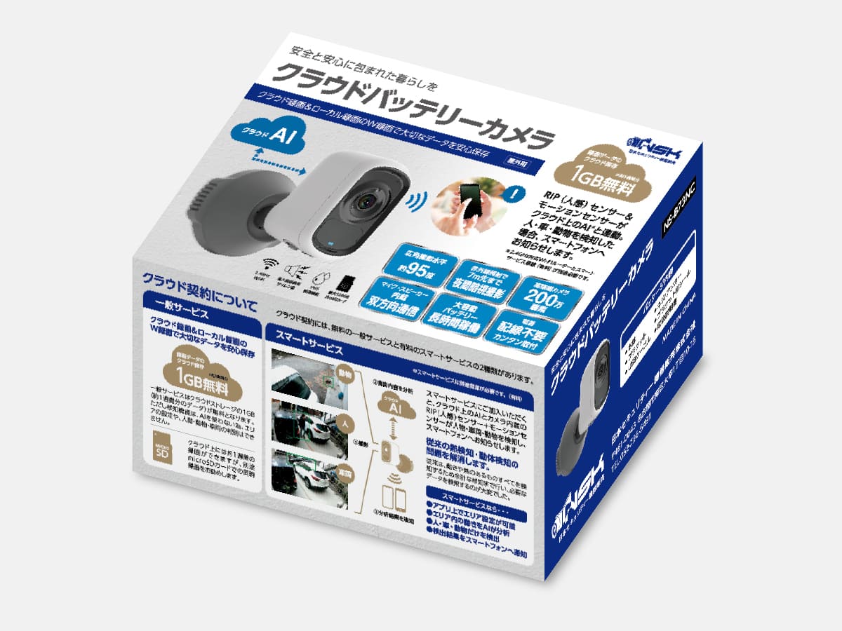 日本セキュリティー機器販売株式会社