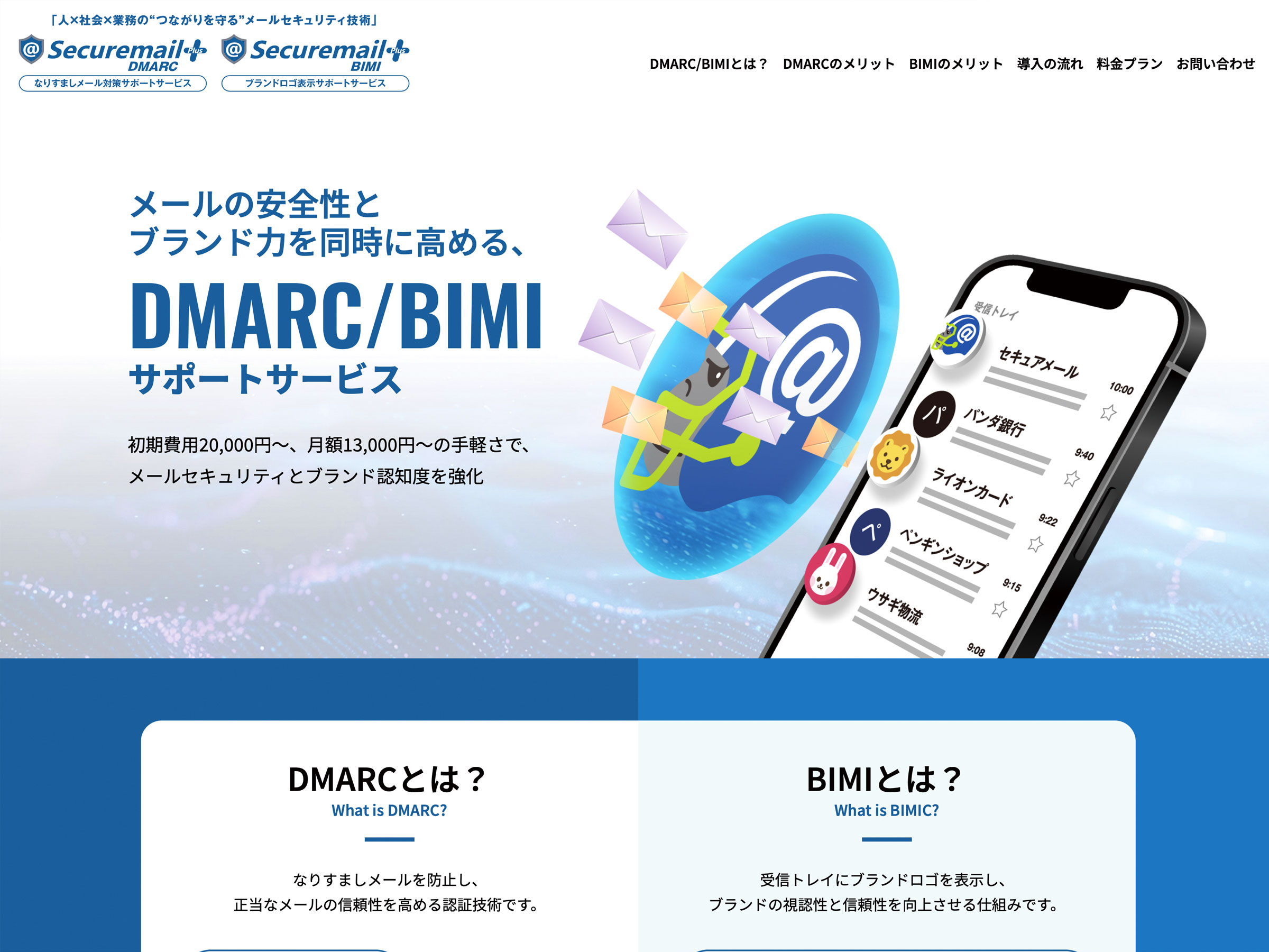 DMARC BIMI